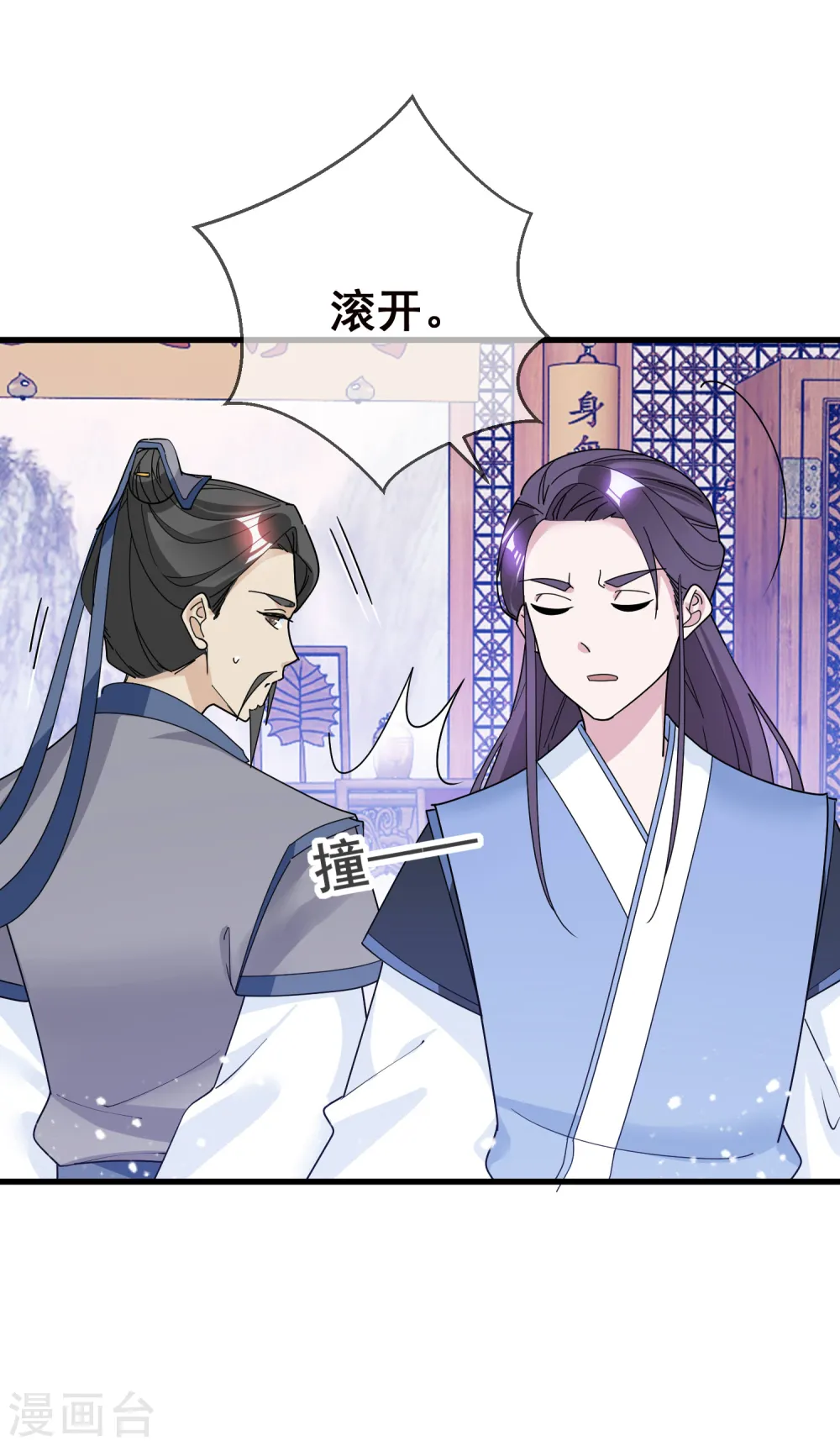 第102话 三个女人 第30页