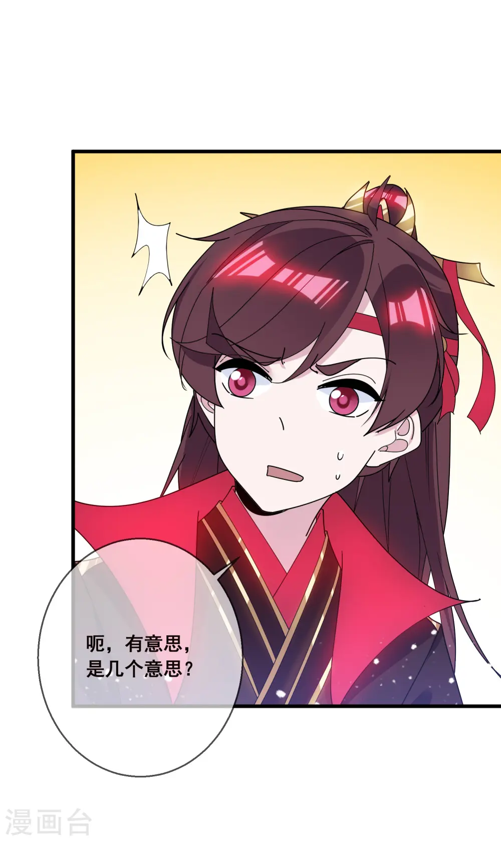 第100话 把公主娶了吧！ 第12页