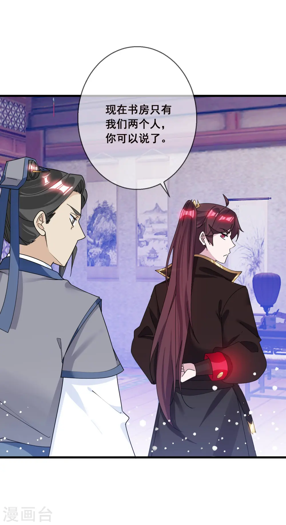 第100话 把公主娶了吧！ 第25页