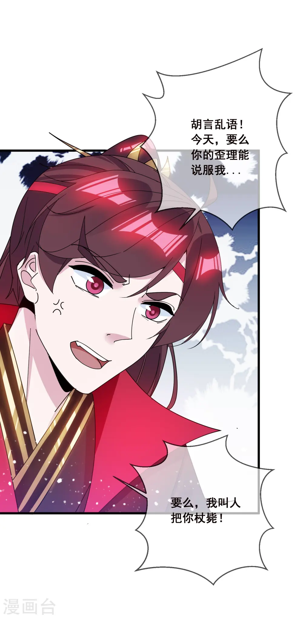 第100话 把公主娶了吧！ 第29页