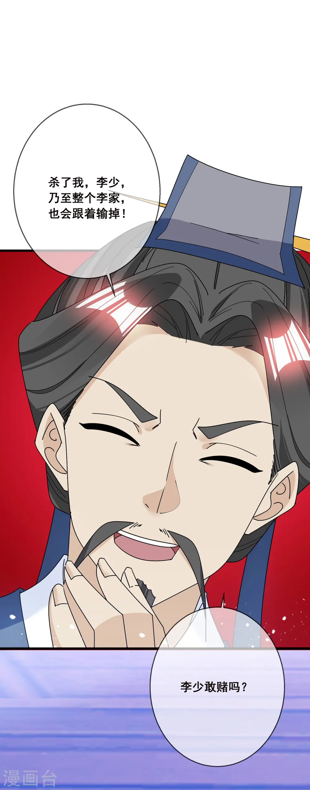 第100话 把公主娶了吧！ 第31页
