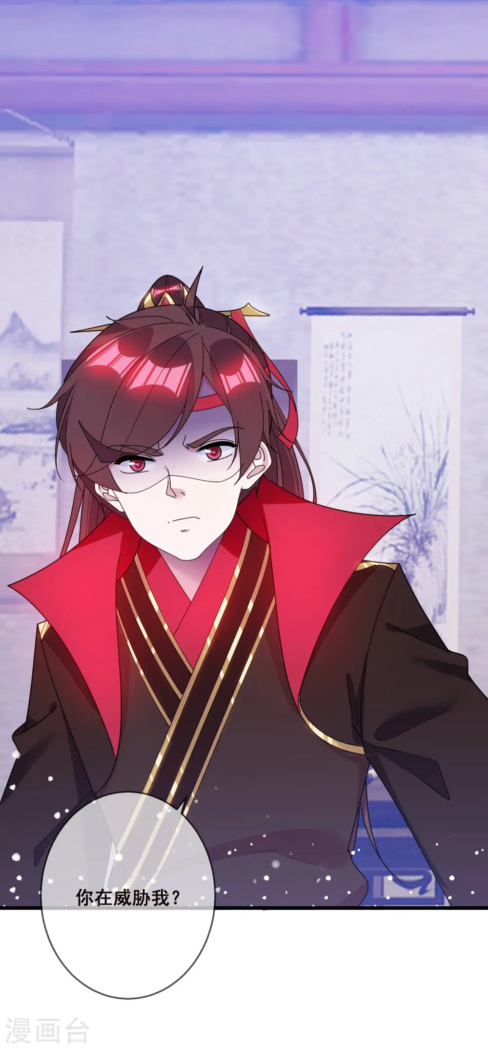 第100话 把公主娶了吧！ 第32页