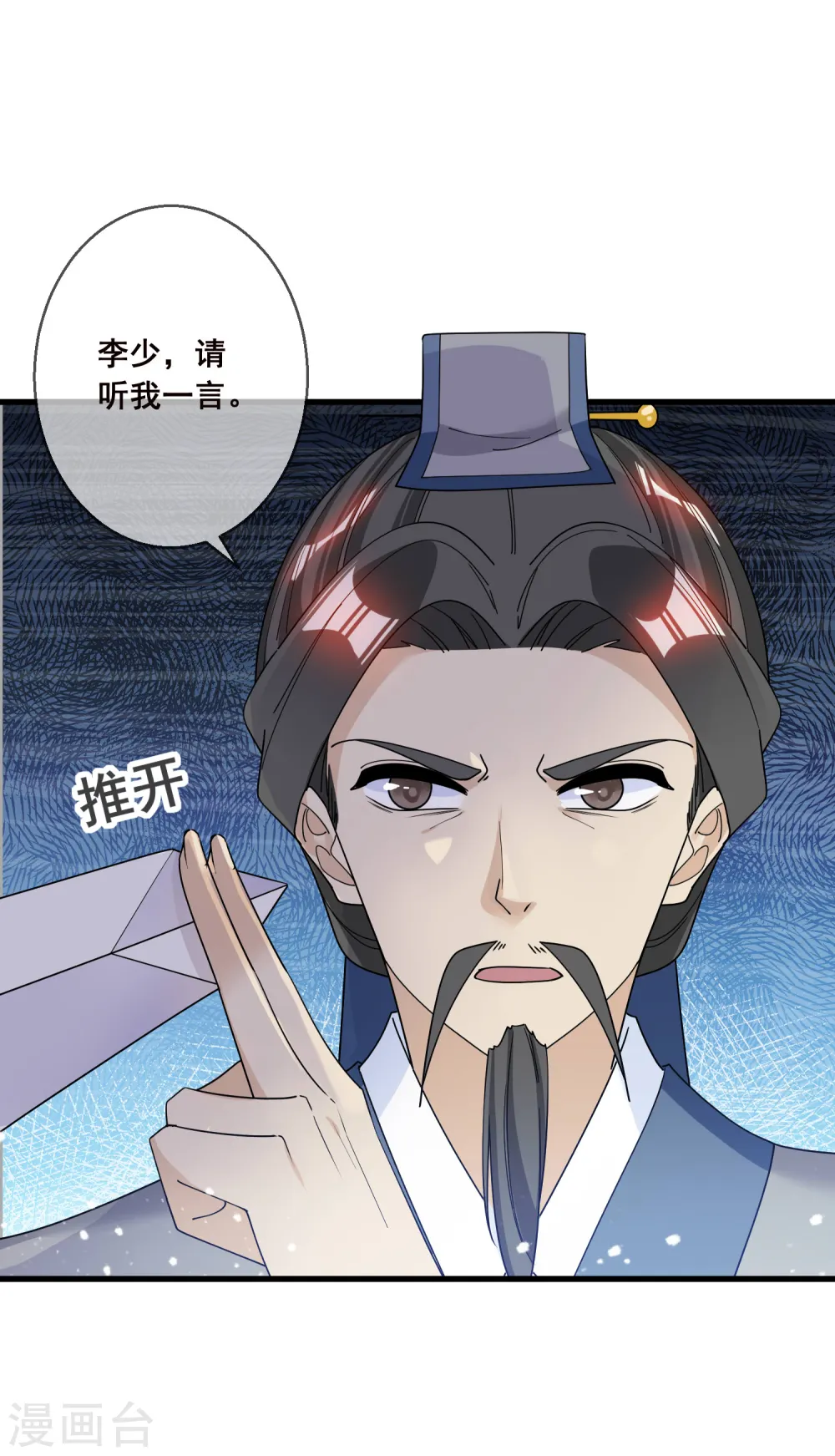 第96话 大家都是腰间盘 第2页