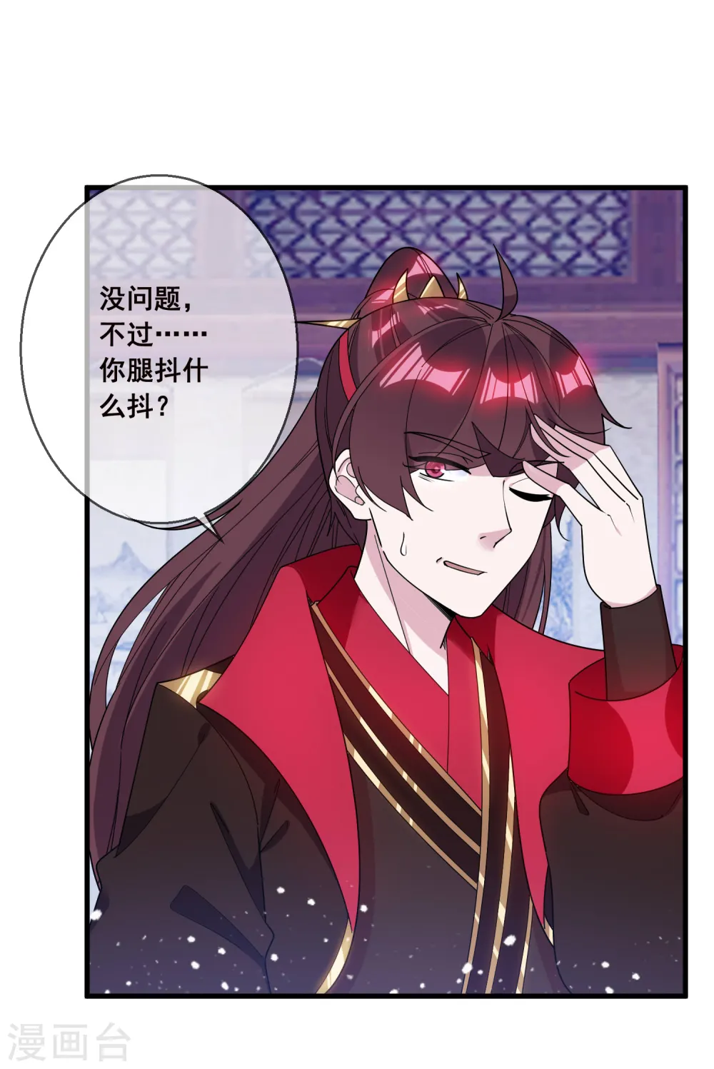 第96话 大家都是腰间盘 第3页