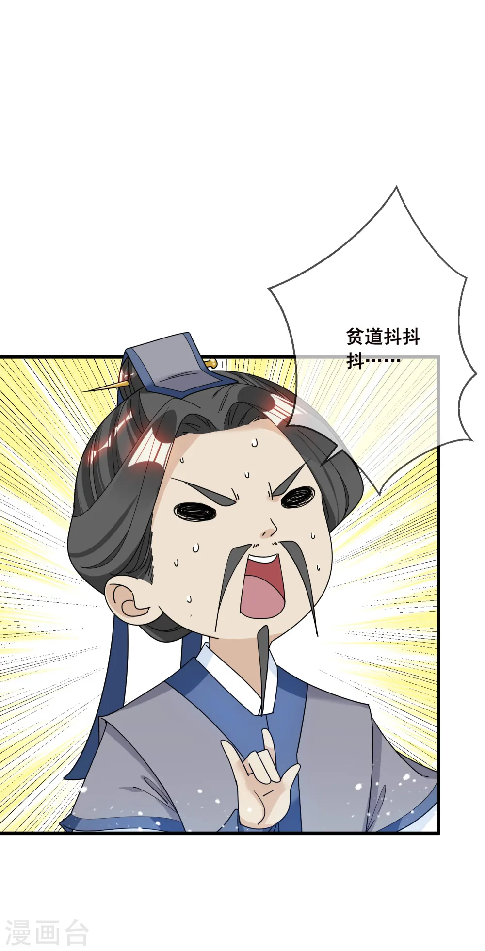 第96话 大家都是腰间盘 第5页