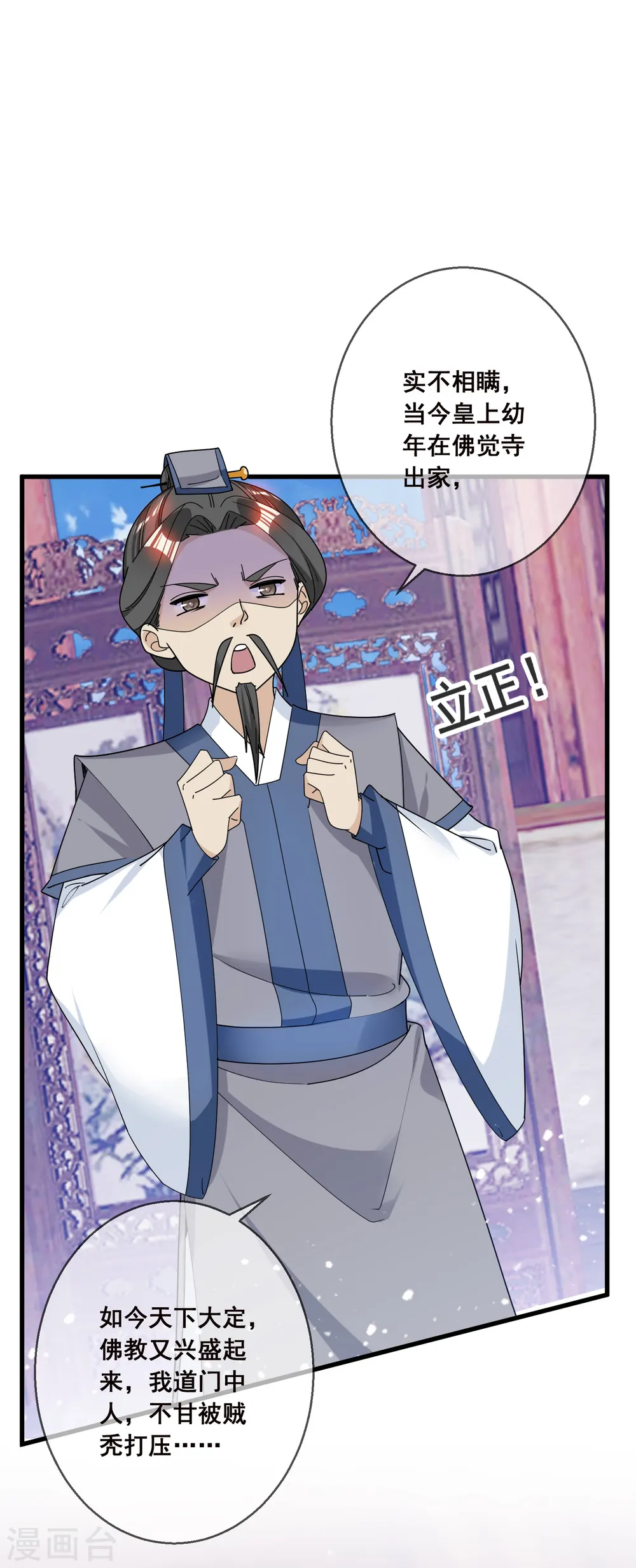 第96话 大家都是腰间盘 第7页