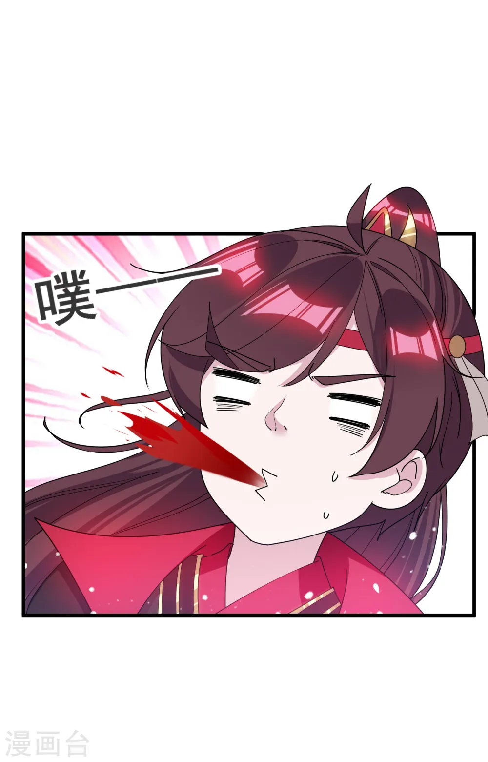 第96话 大家都是腰间盘 第11页