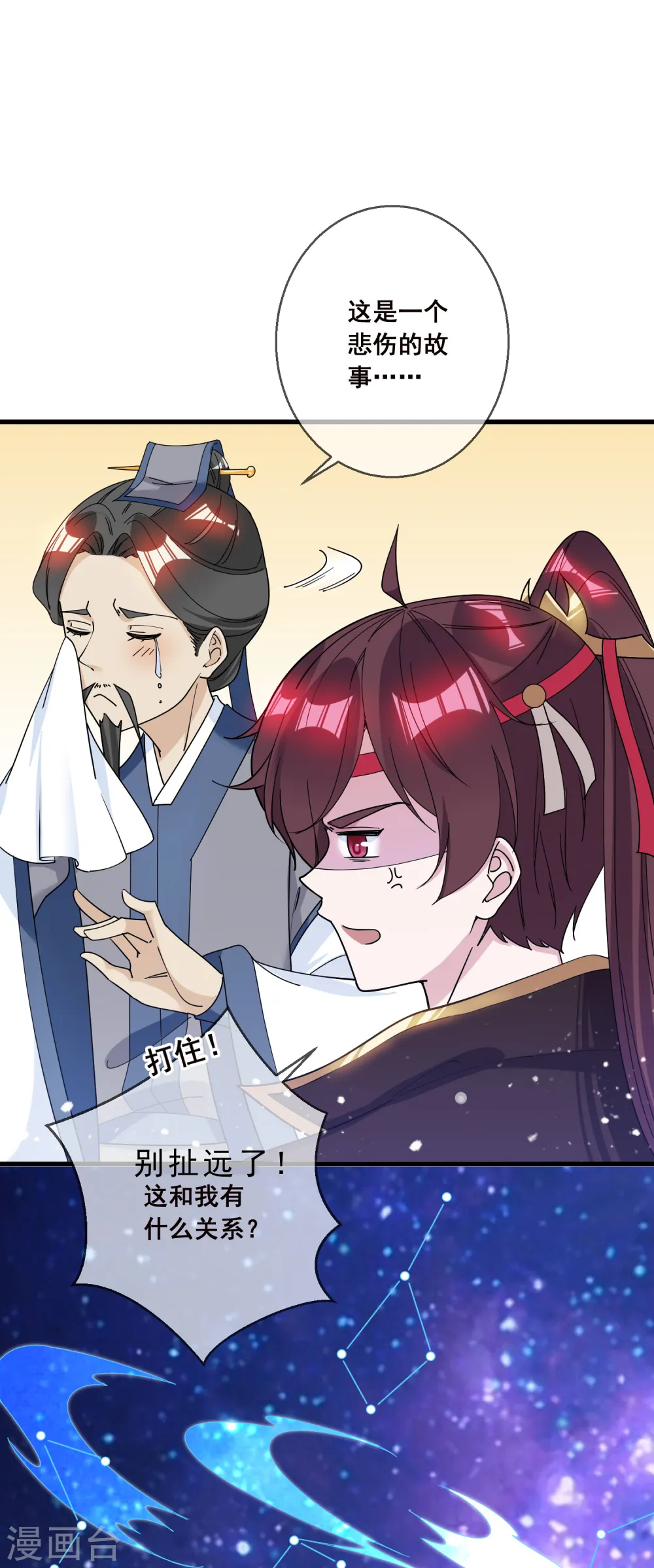 第96话 大家都是腰间盘 第15页