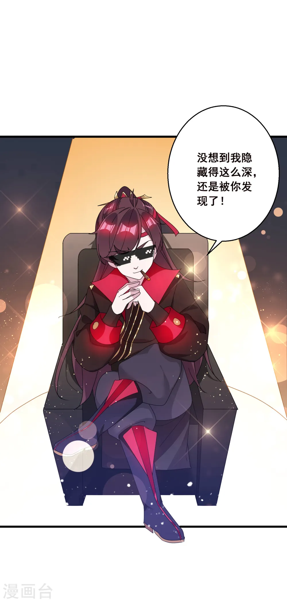 第96话 大家都是腰间盘 第17页