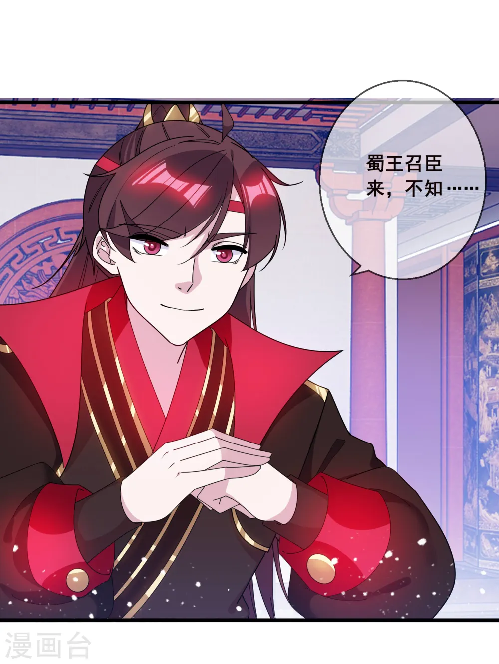 第93话 天家无情 第3页
