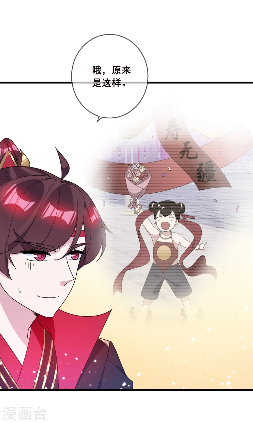 第93话 天家无情 第7页