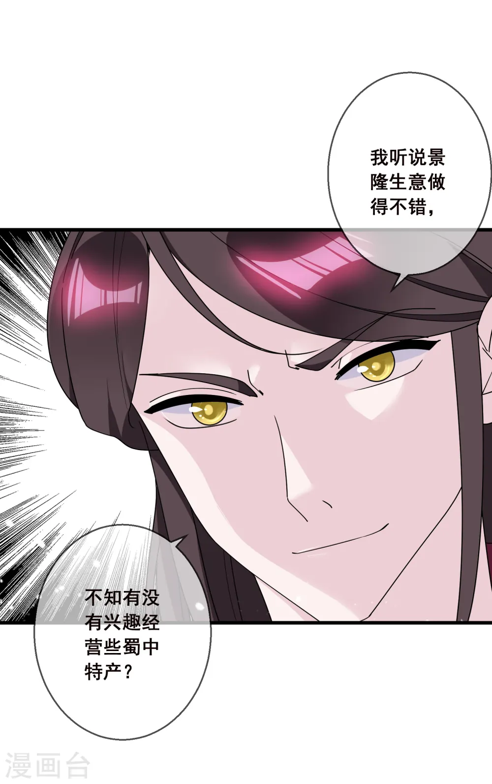 第93话 天家无情 第9页