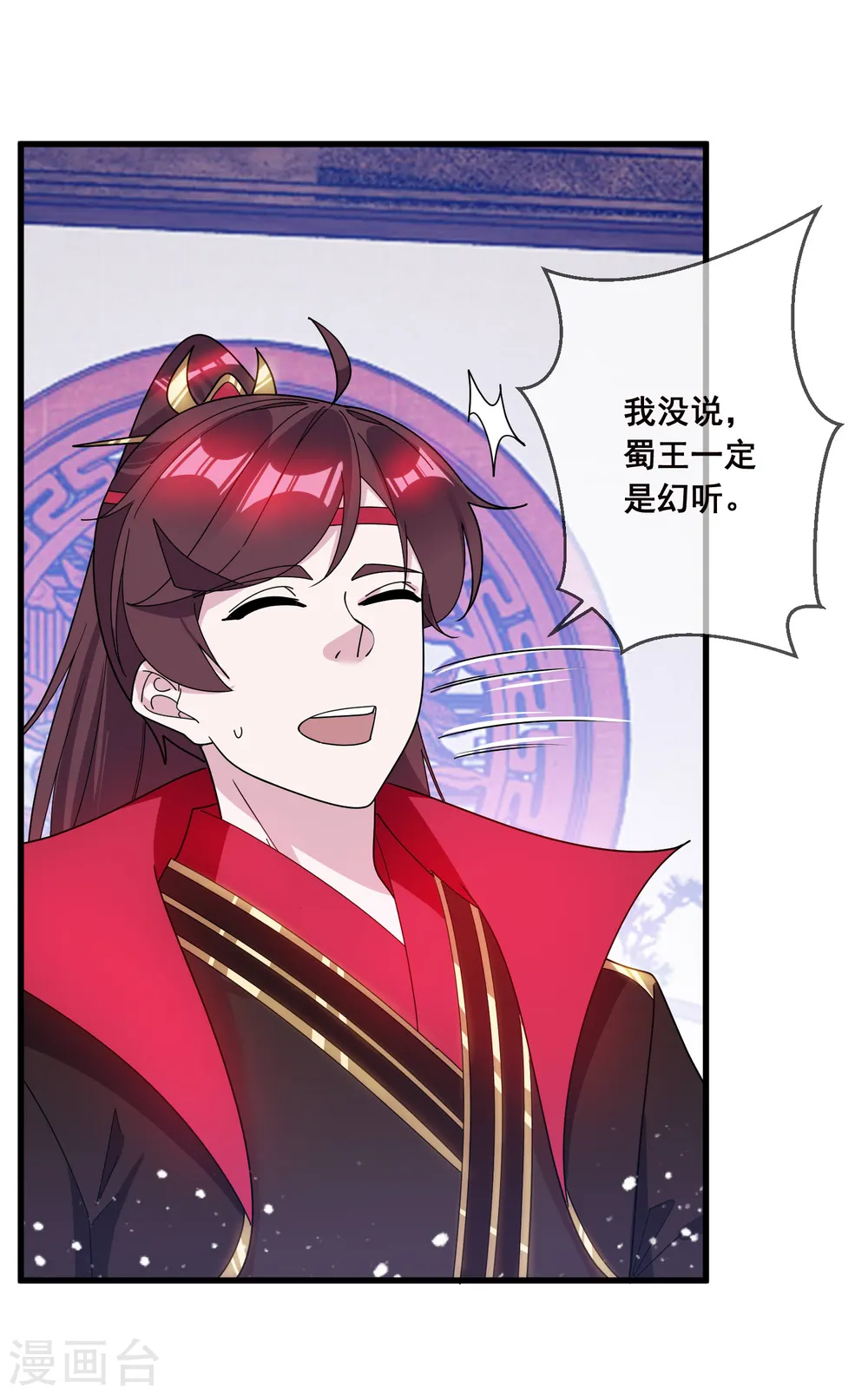 第93话 天家无情 第20页