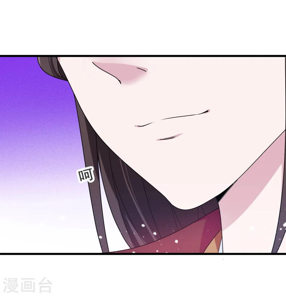 第93话 天家无情 第21页
