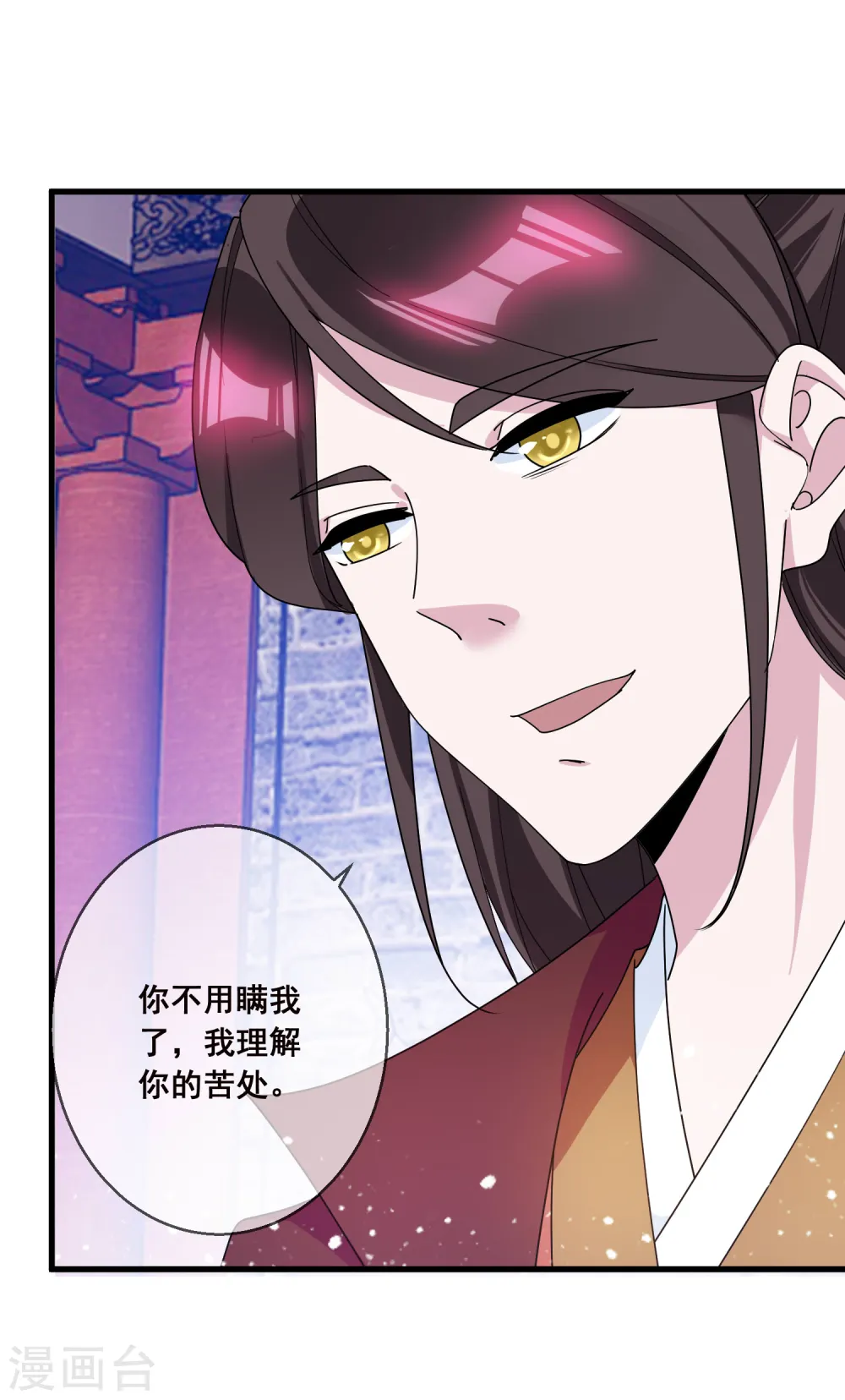 第93话 天家无情 第22页