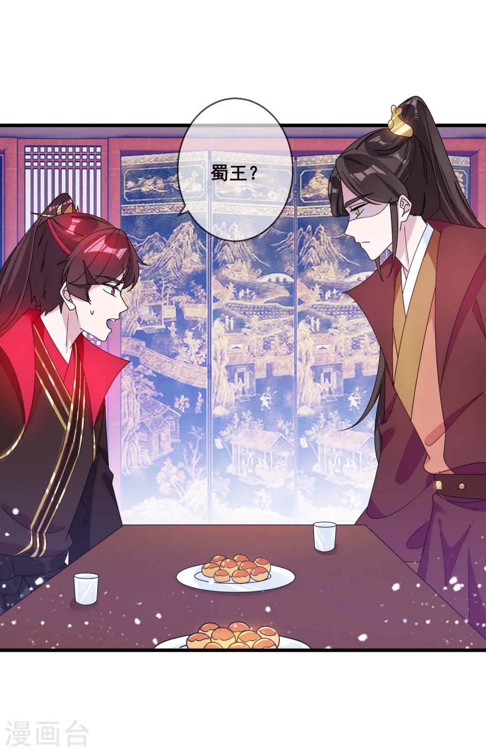 第93话 天家无情 第23页