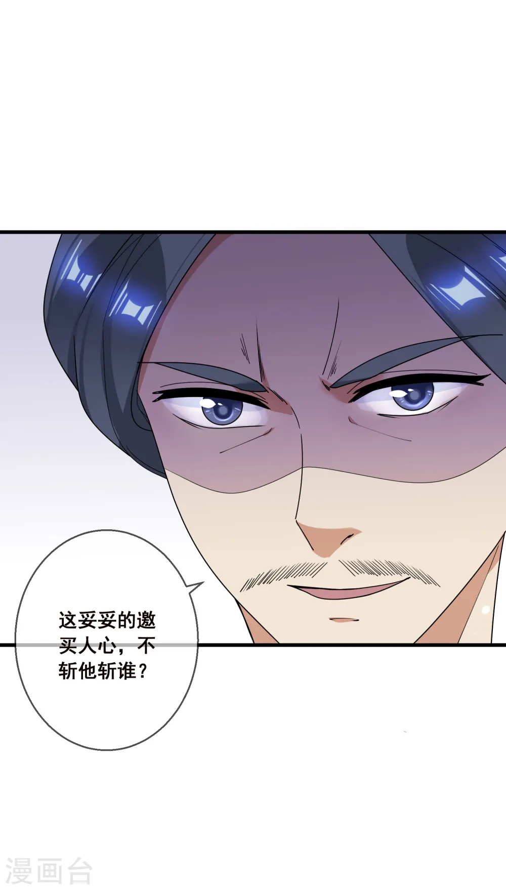 第91话 内心翻滚着浪 第5页