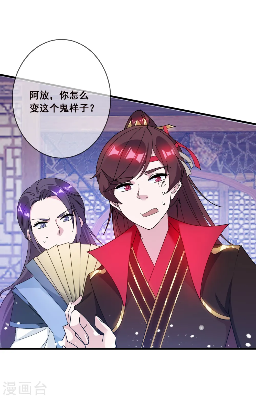 第91话 内心翻滚着浪 第17页