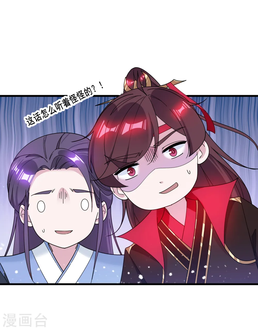 第91话 内心翻滚着浪 第19页