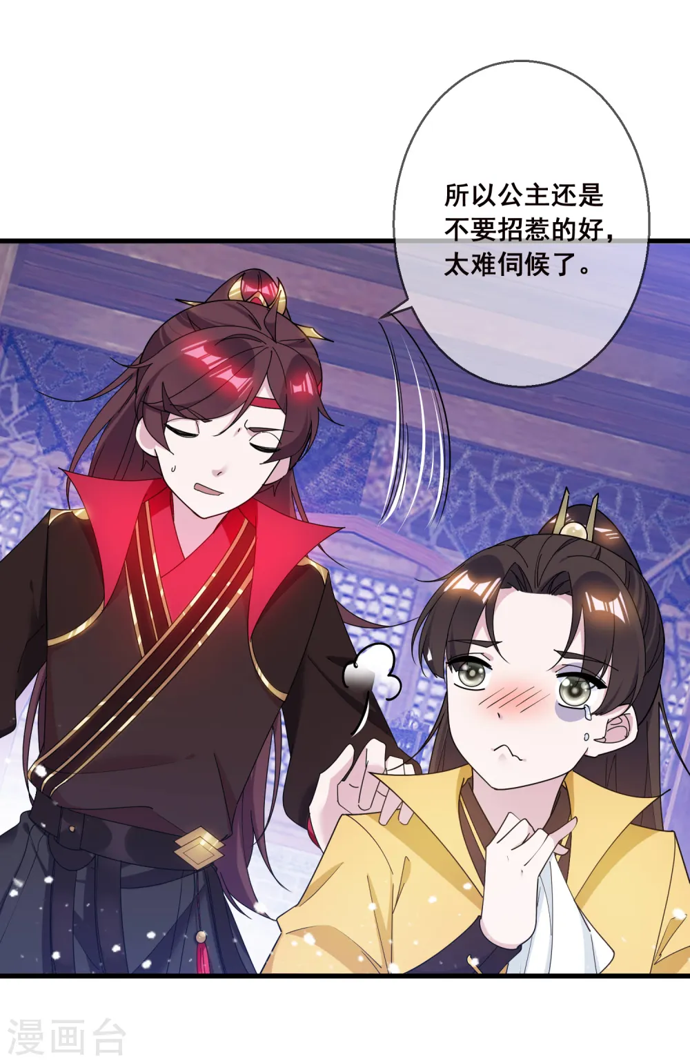 第91话 内心翻滚着浪 第20页