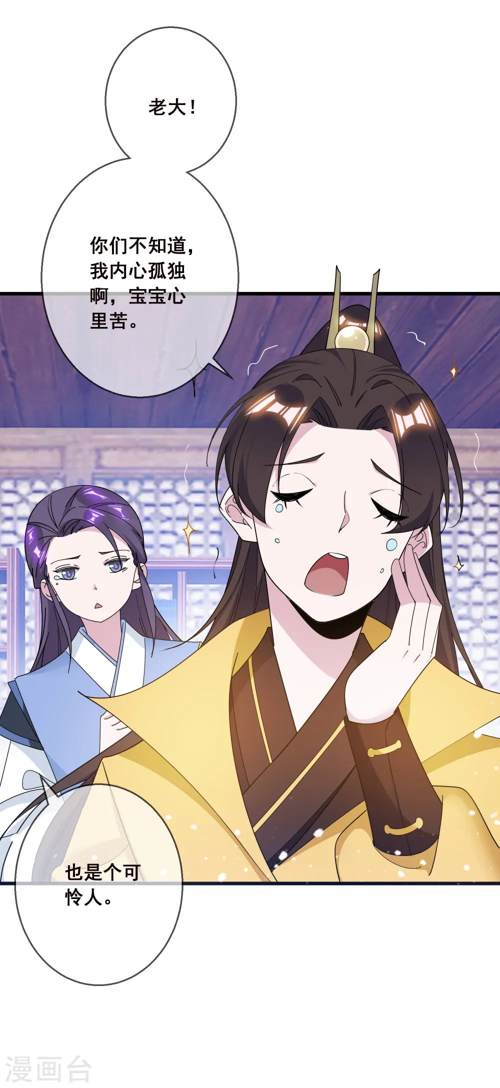 第91话 内心翻滚着浪 第27页