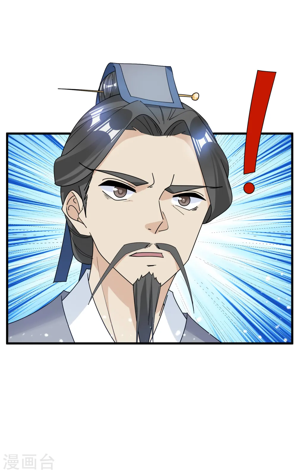 第92话 江湖骗子 第14页
