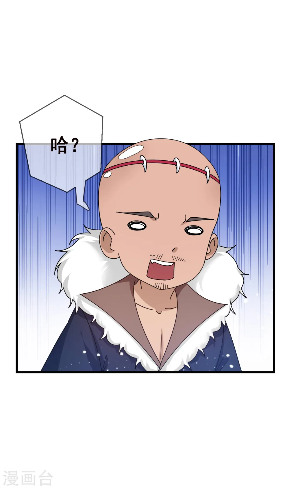 第92话 江湖骗子 第24页