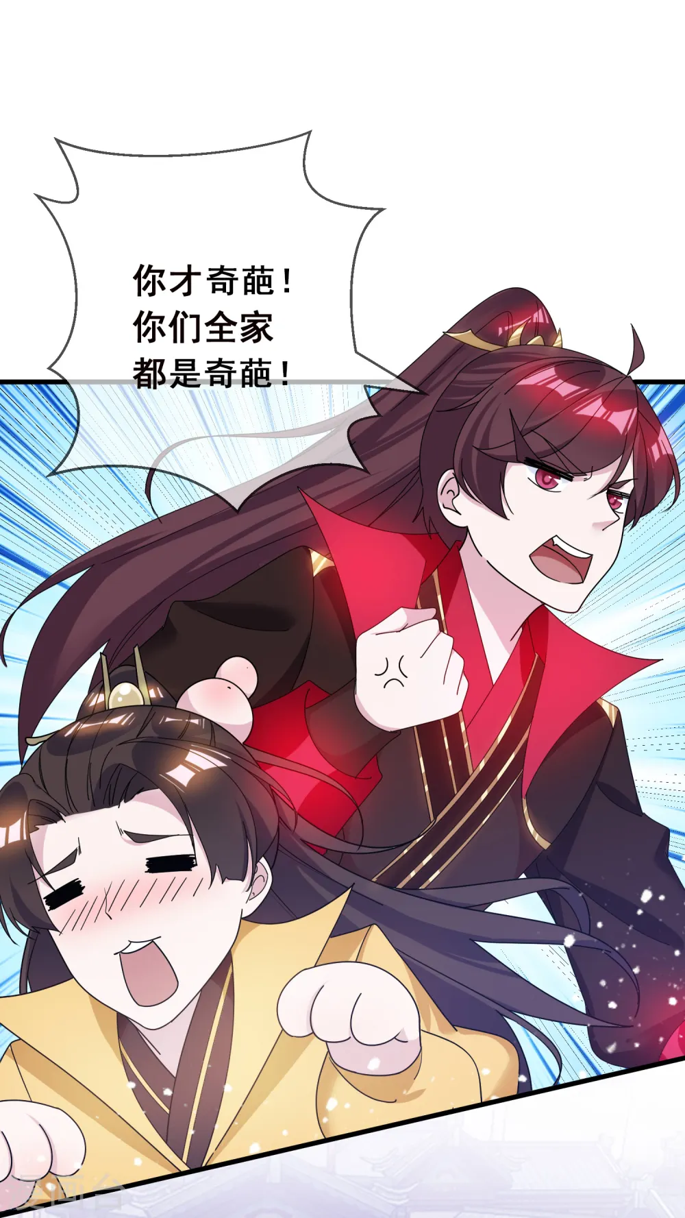 第92话 江湖骗子 第35页