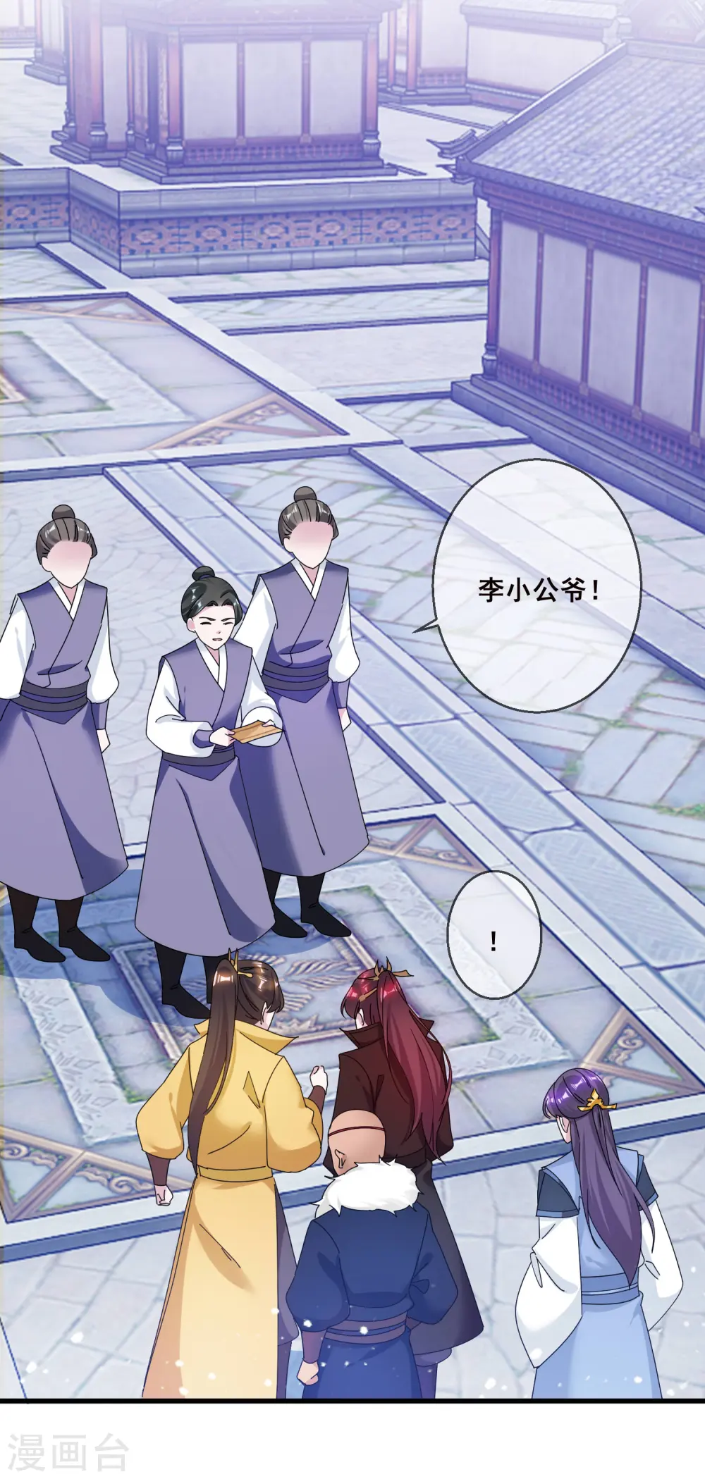 第92话 江湖骗子 第36页