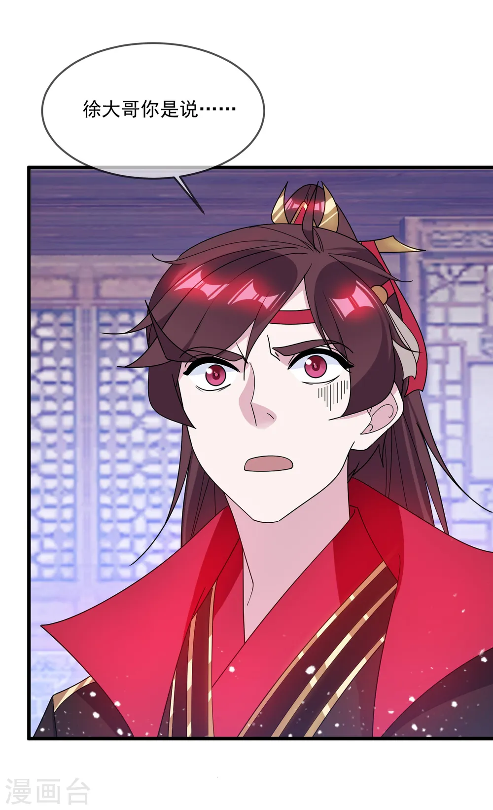 第90话 上了贼船 第21页
