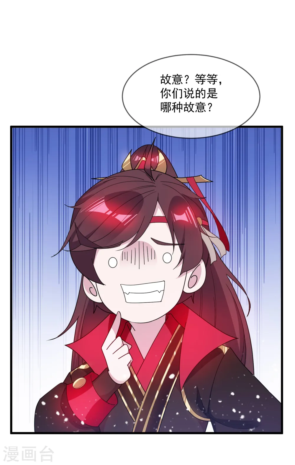 第90话 上了贼船 第26页