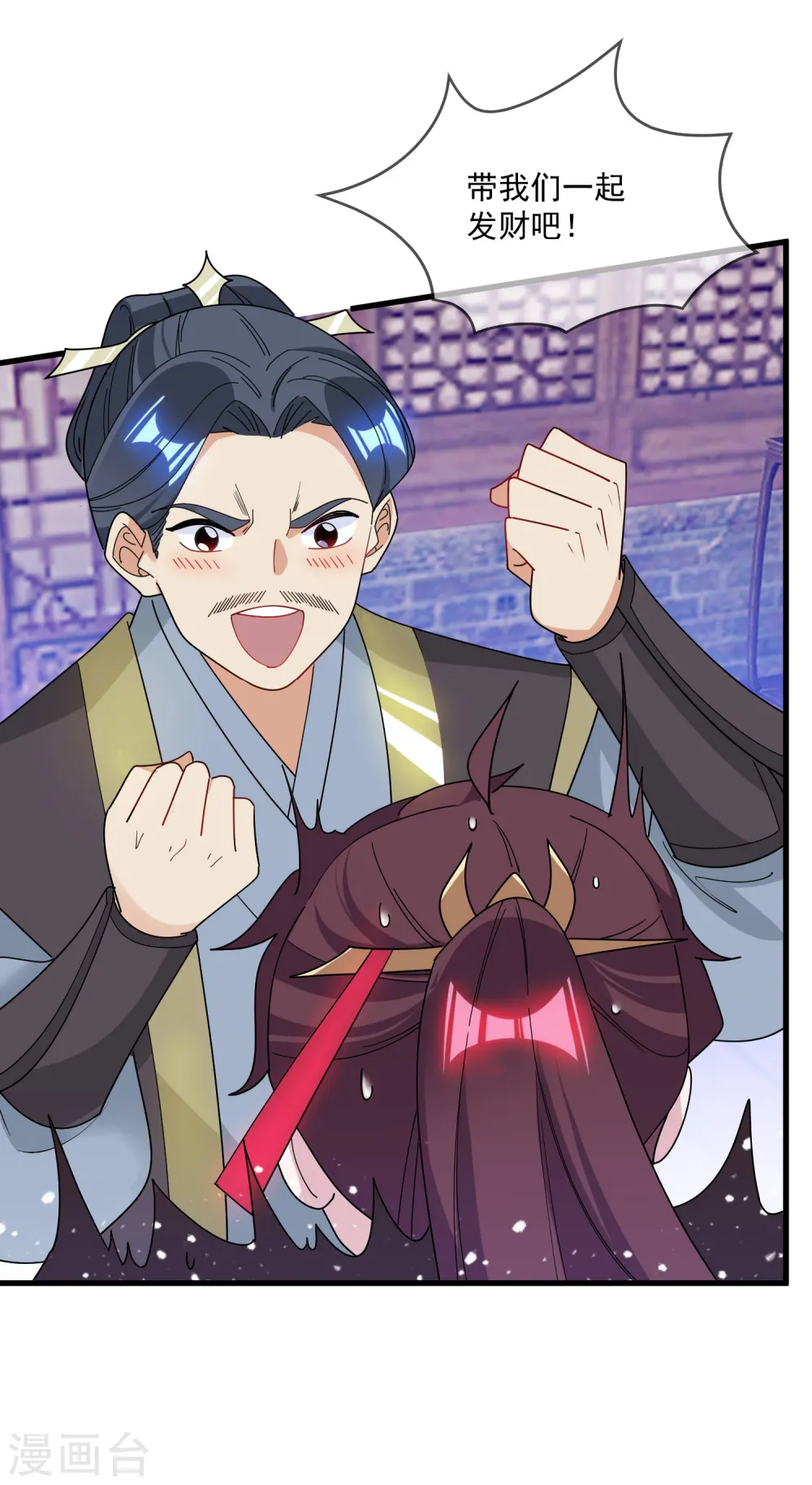 第89话 单刀直入 第7页