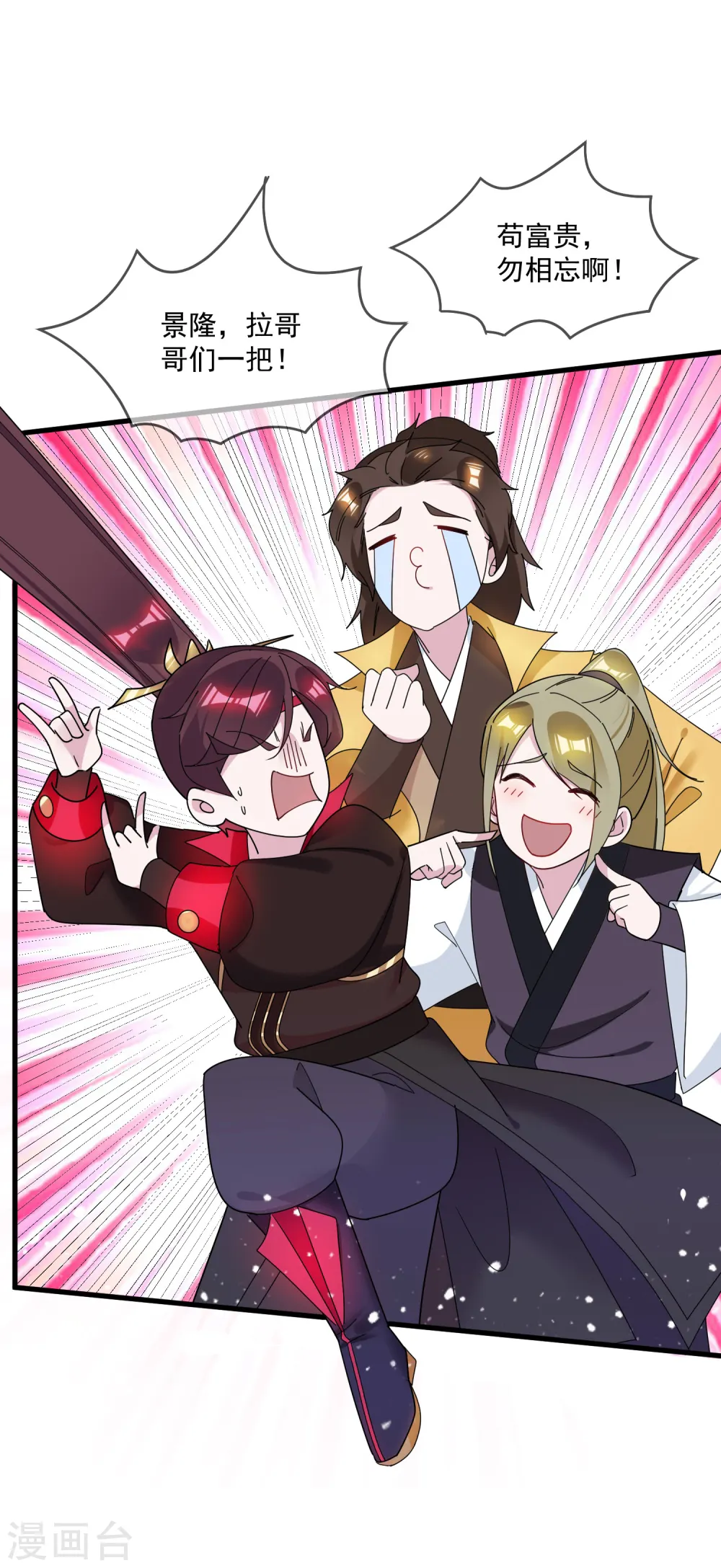 第89话 单刀直入 第9页