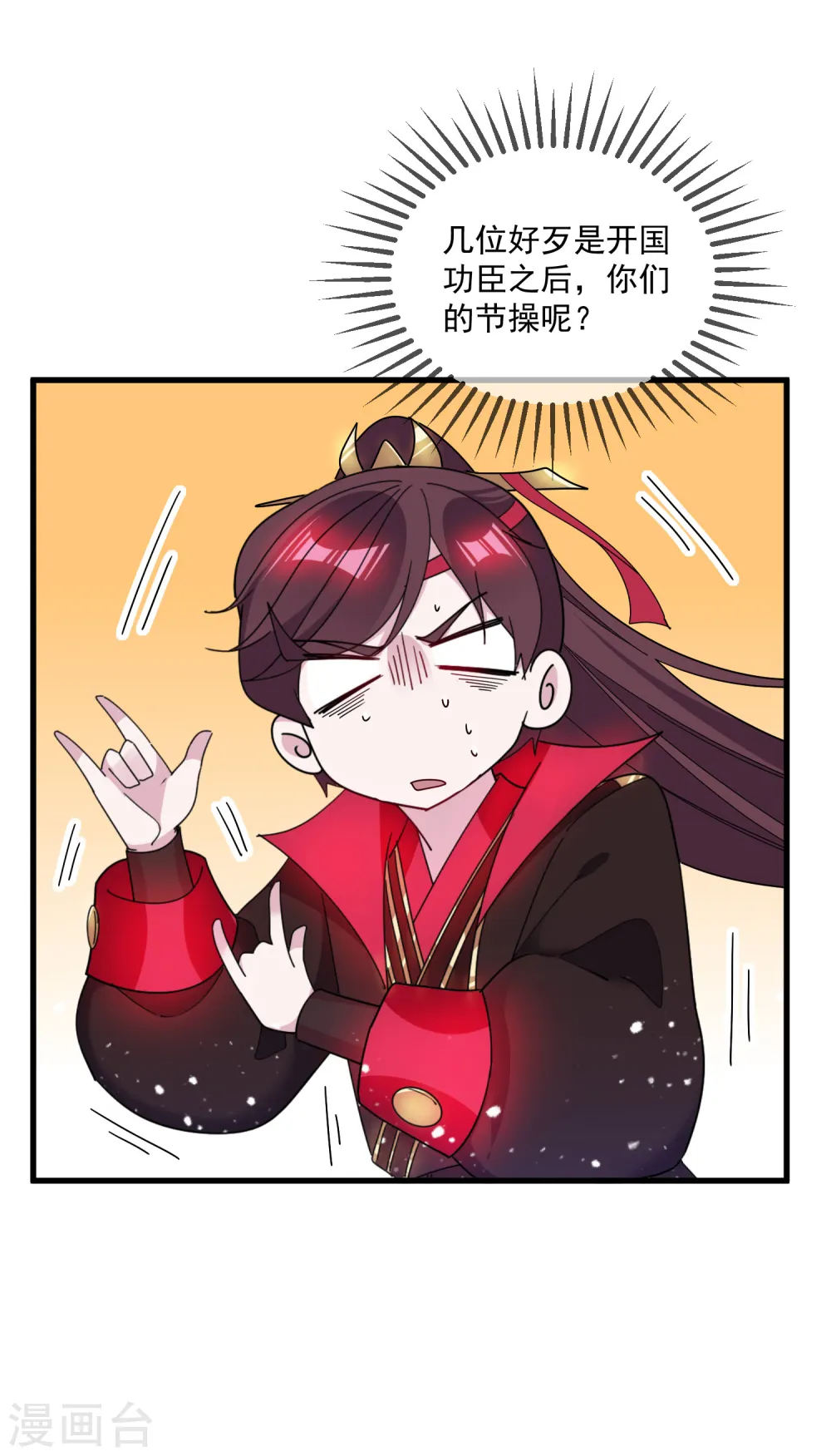 第89话 单刀直入 第10页