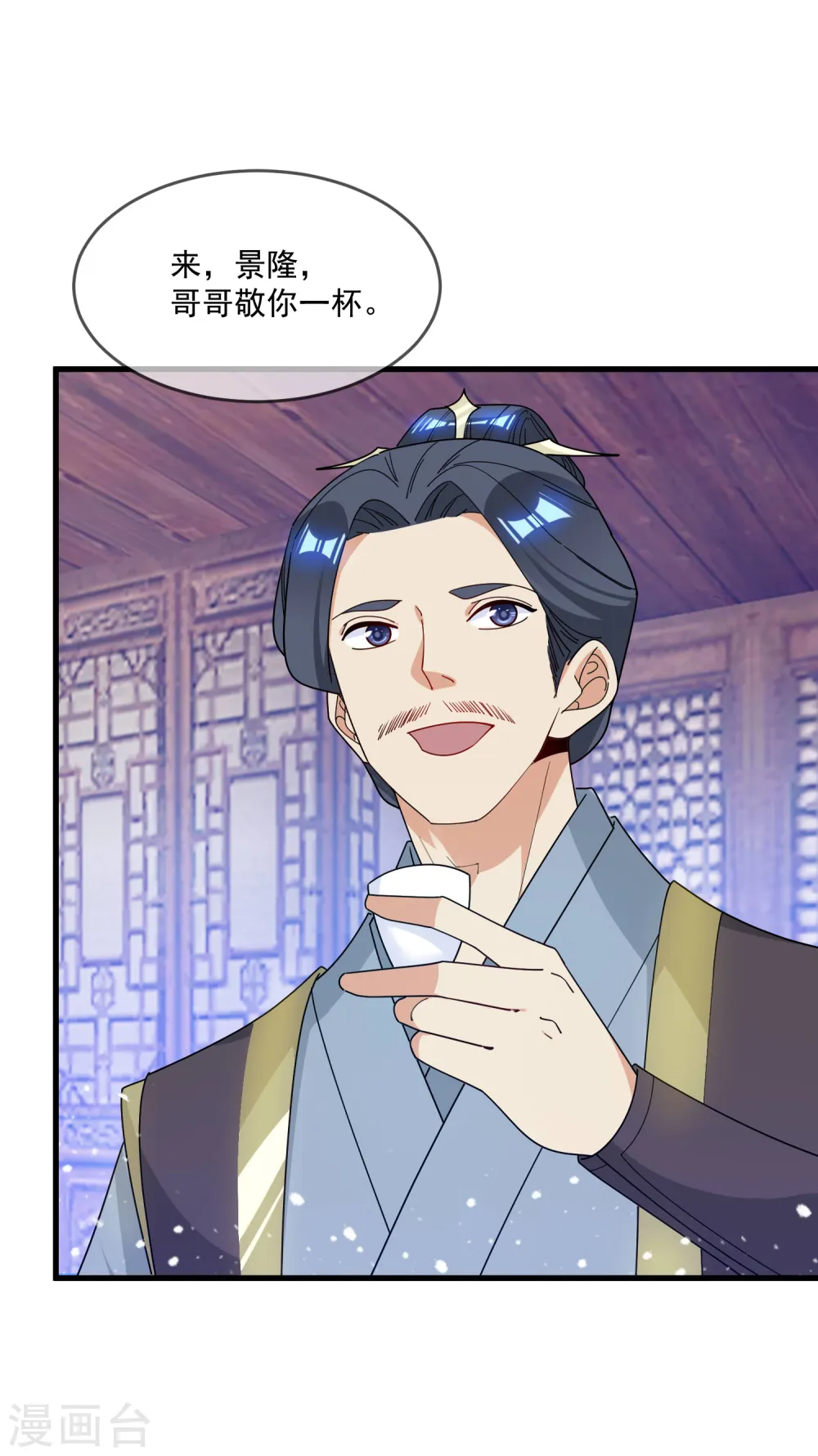 第89话 单刀直入 第13页