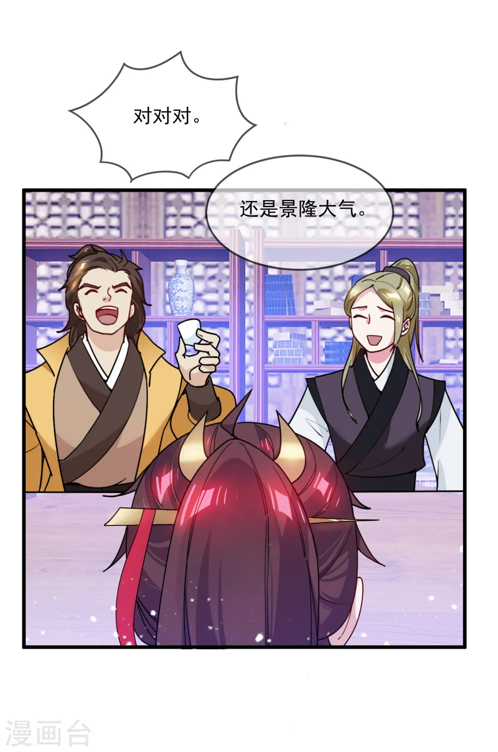 第89话 单刀直入 第15页