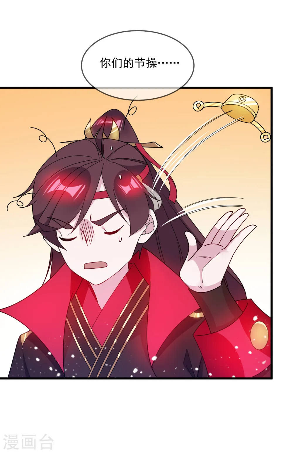 第89话 单刀直入 第20页