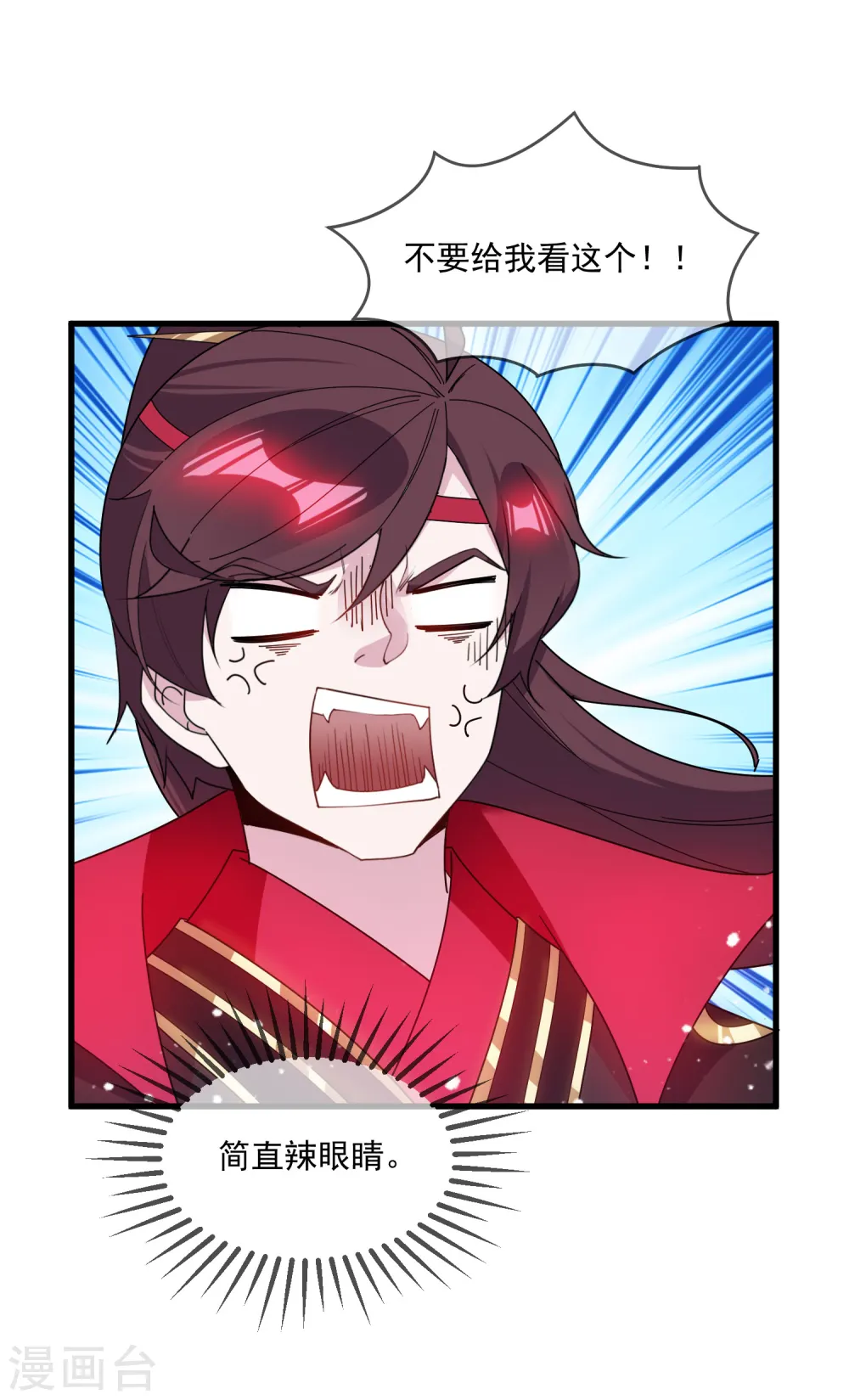 第89话 单刀直入 第24页