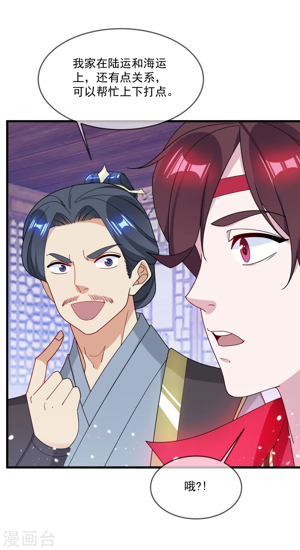 第89话 单刀直入 第30页