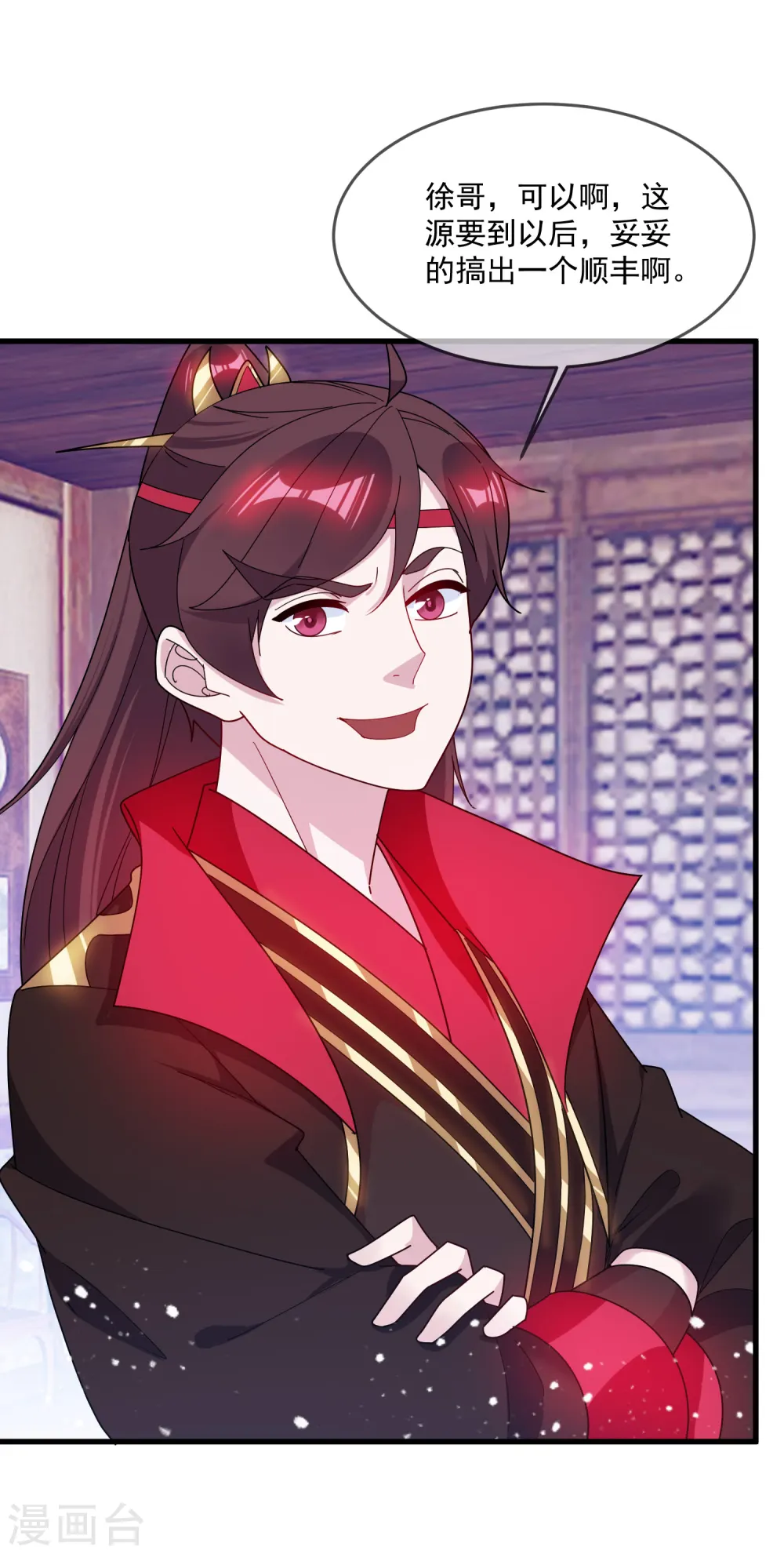 第89话 单刀直入 第31页