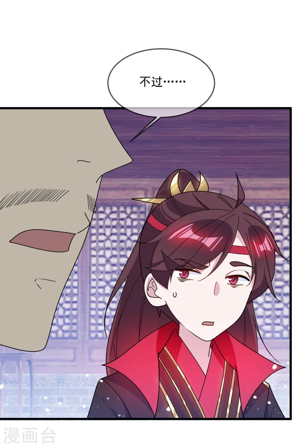 第89话 单刀直入 第33页