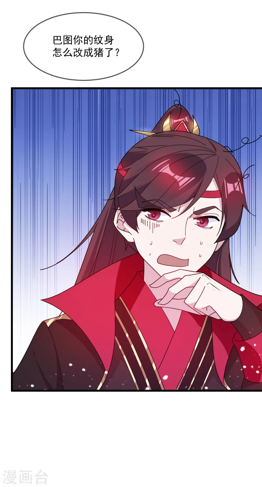 第88话 宫廷玉液酒 第2页