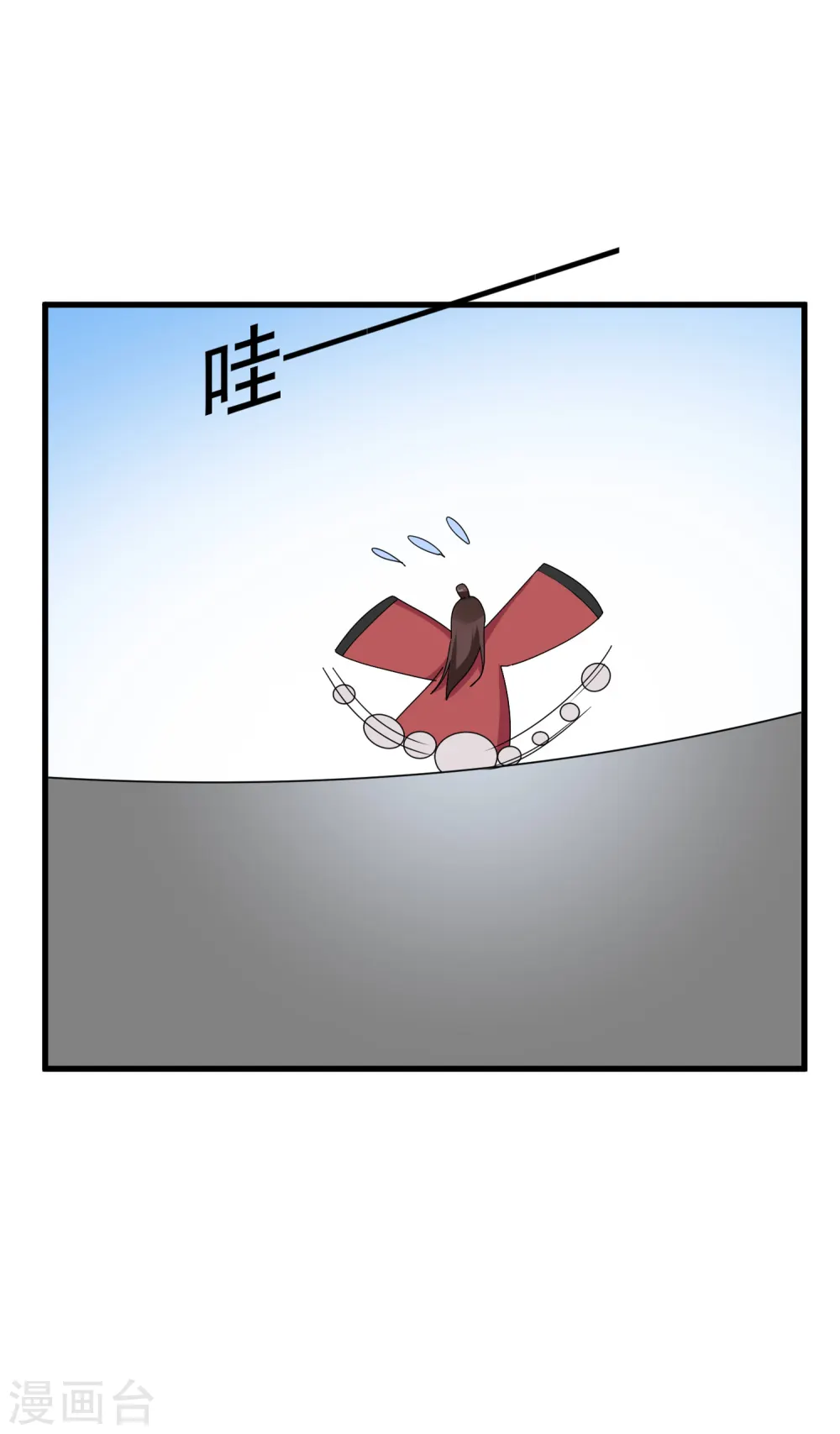 第88话 宫廷玉液酒 第6页