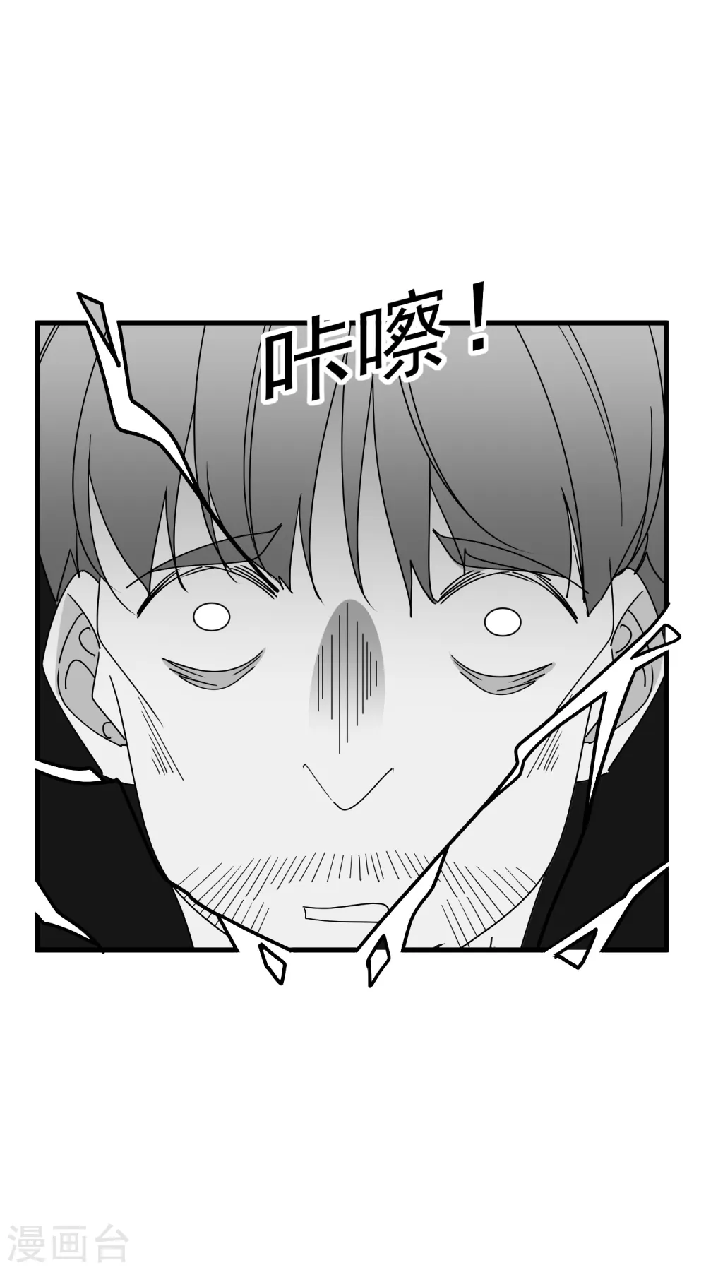第88话 宫廷玉液酒 第14页