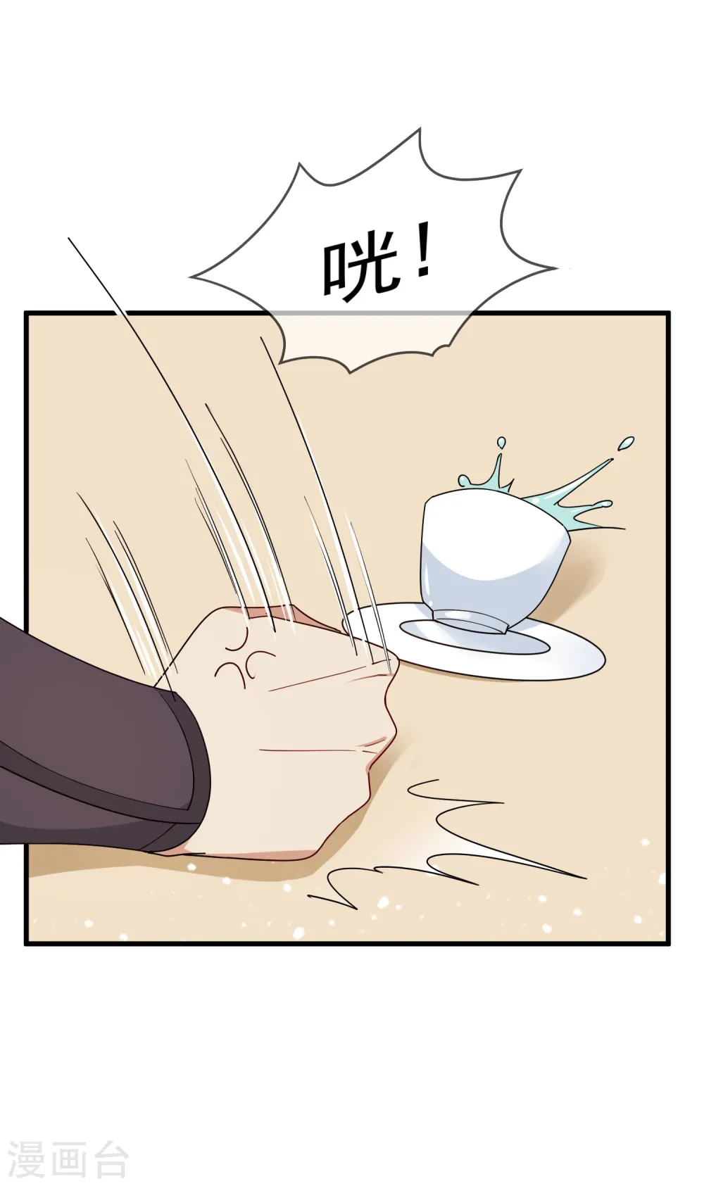 第88话 宫廷玉液酒 第20页