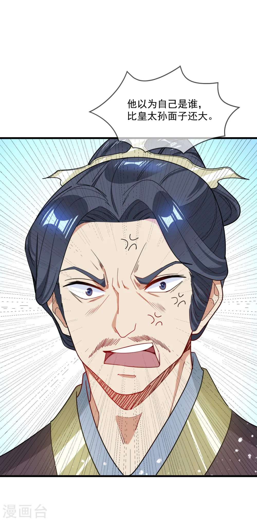 第88话 宫廷玉液酒 第21页