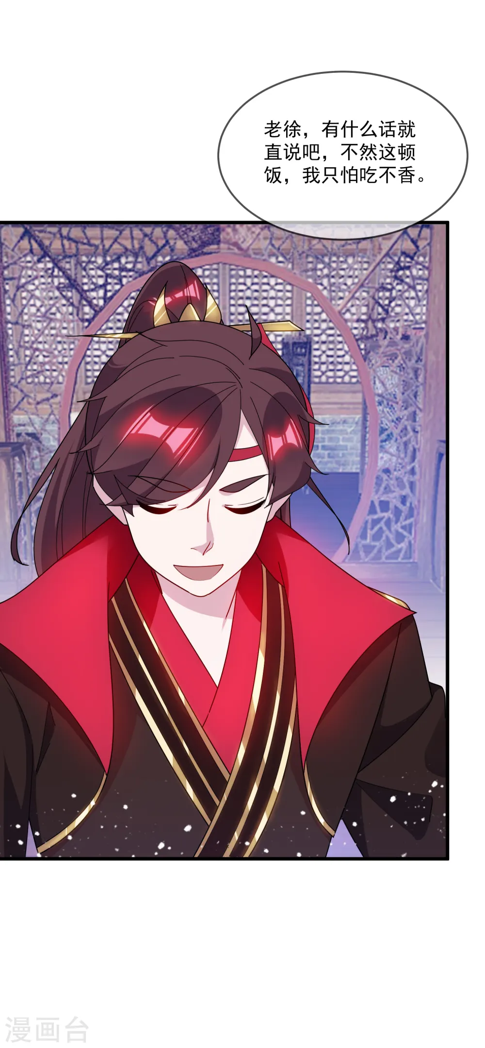 第88话 宫廷玉液酒 第30页
