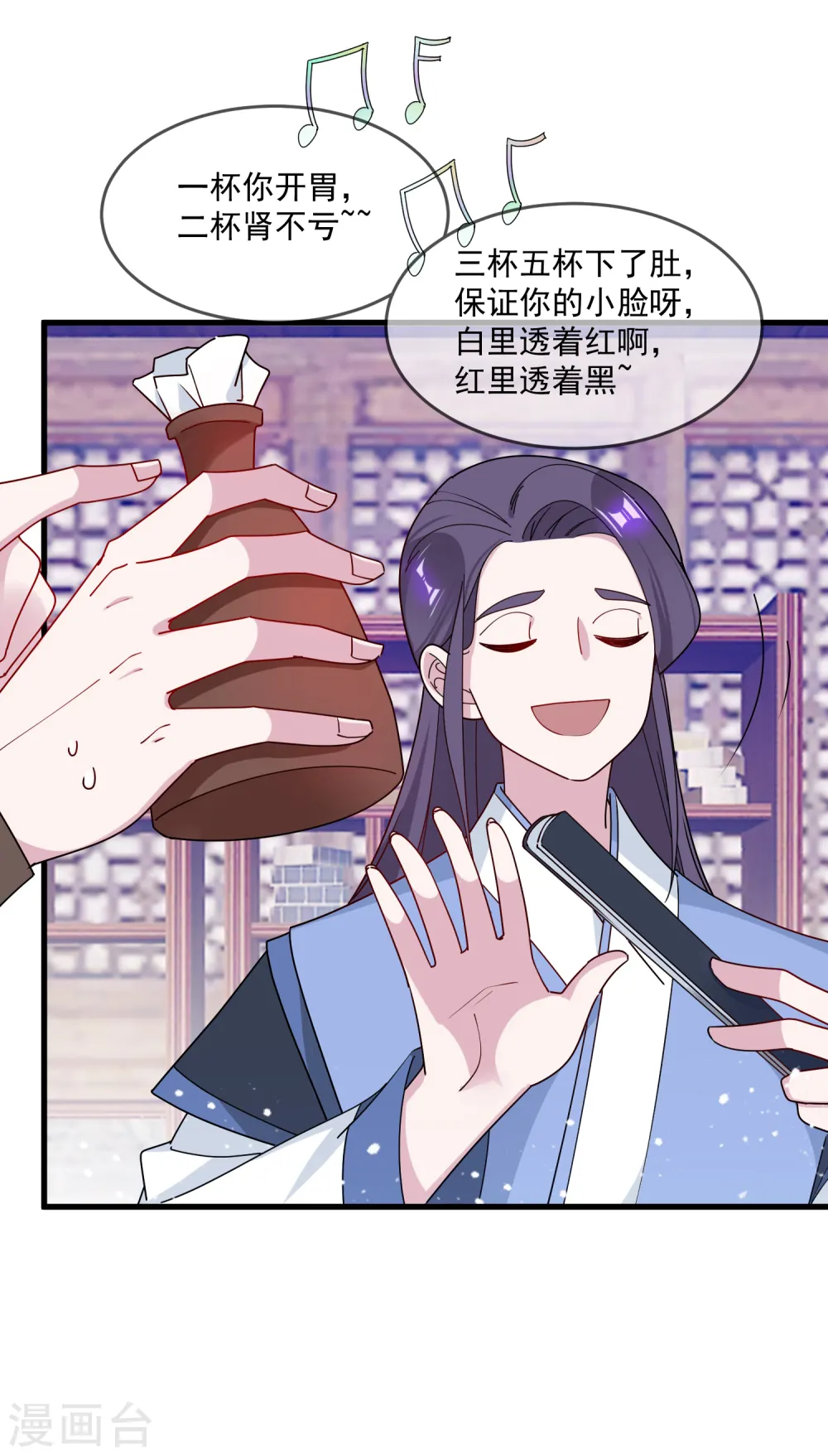 第88话 宫廷玉液酒 第32页