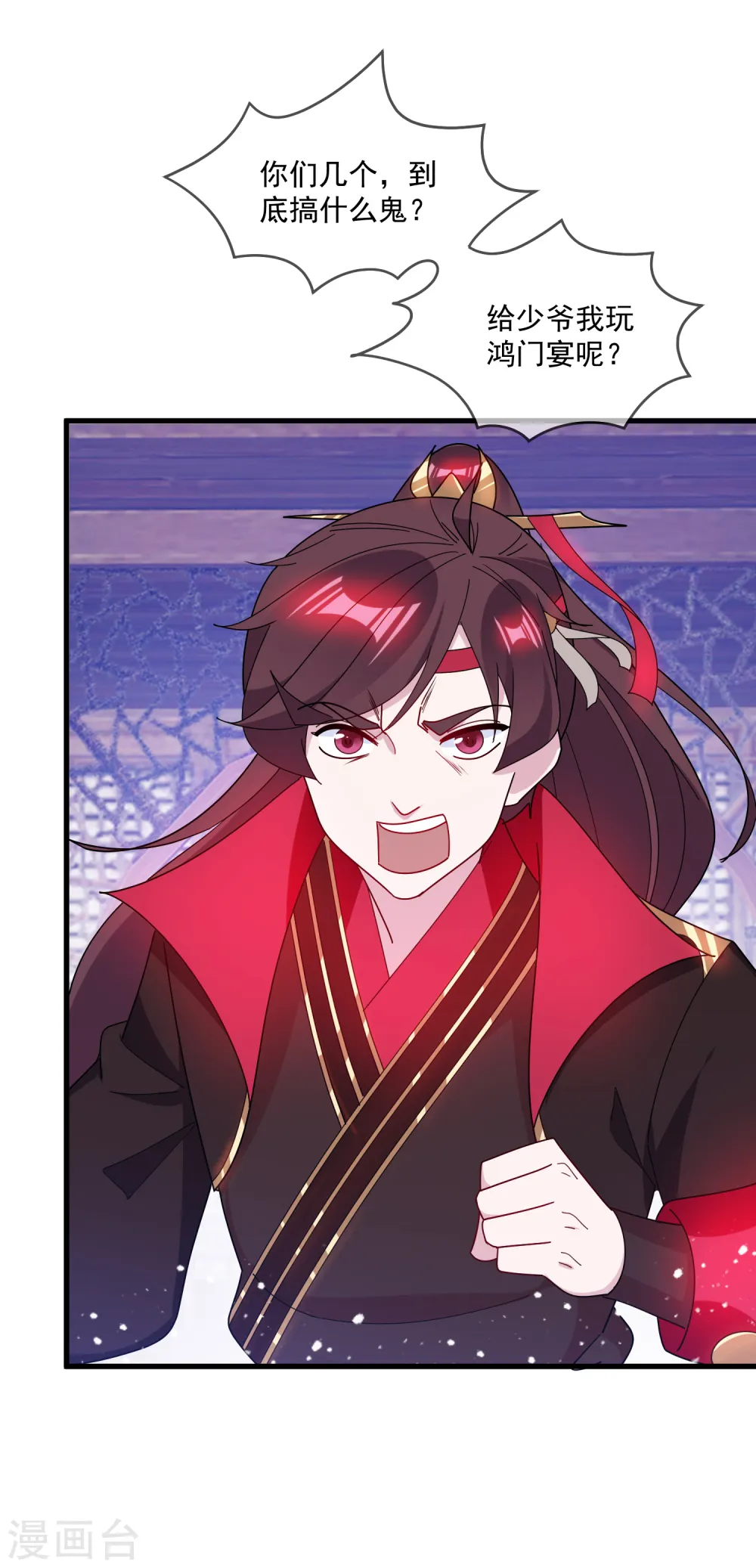 第88话 宫廷玉液酒 第35页
