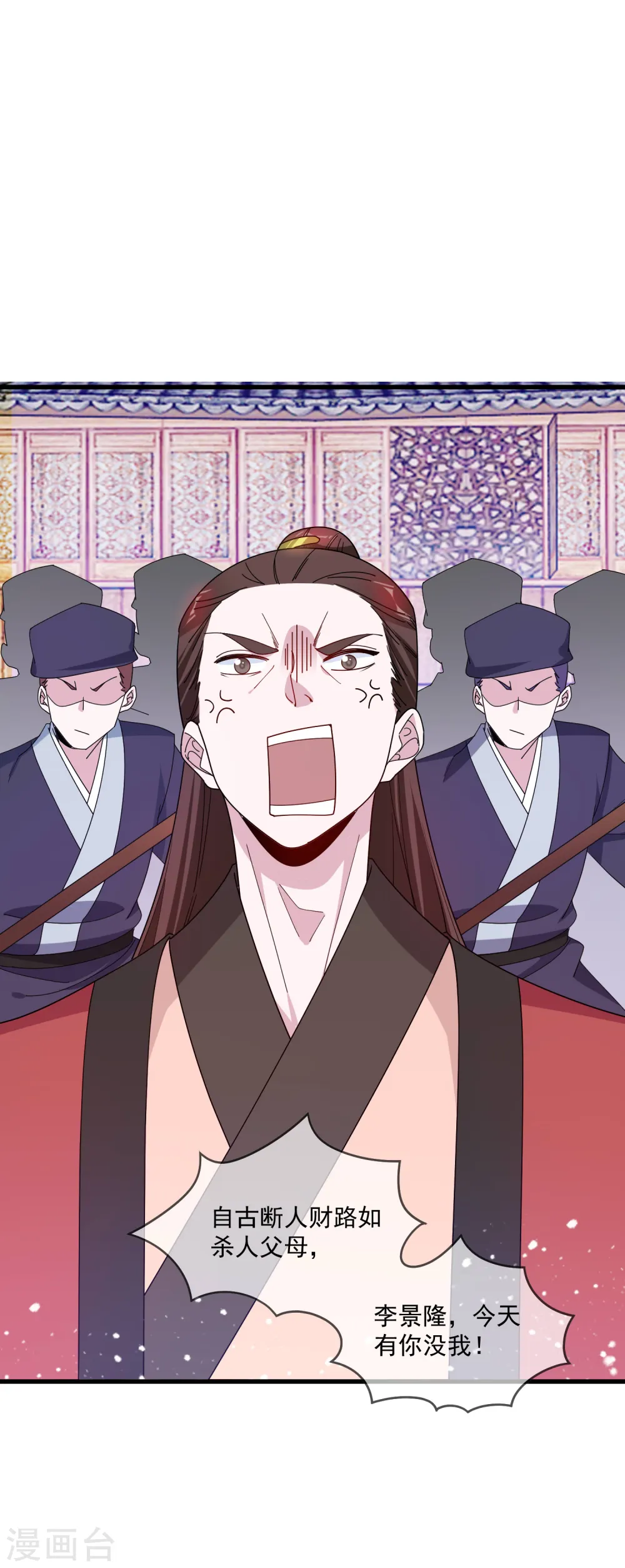 第87话 不是我吹！ 第4页